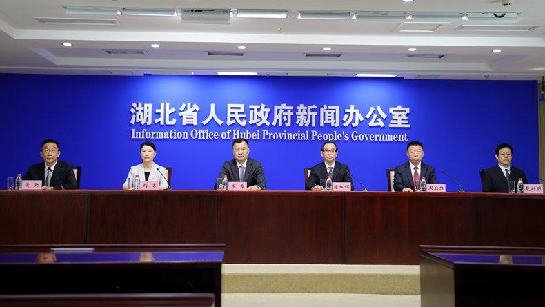 湖北省卫生健康委员会